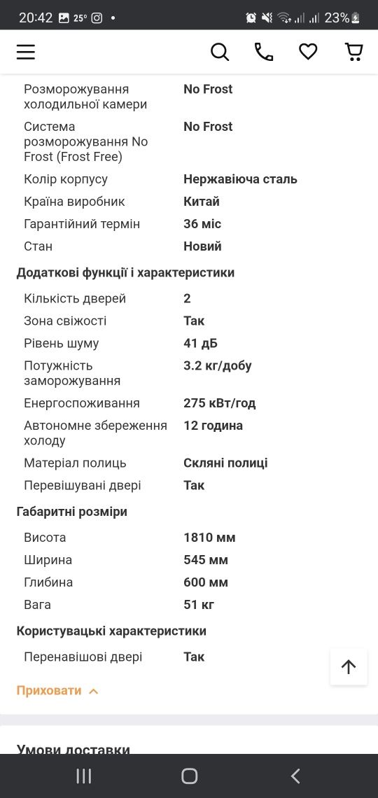 Холодильник INTERLUX ILR-0288 INF.