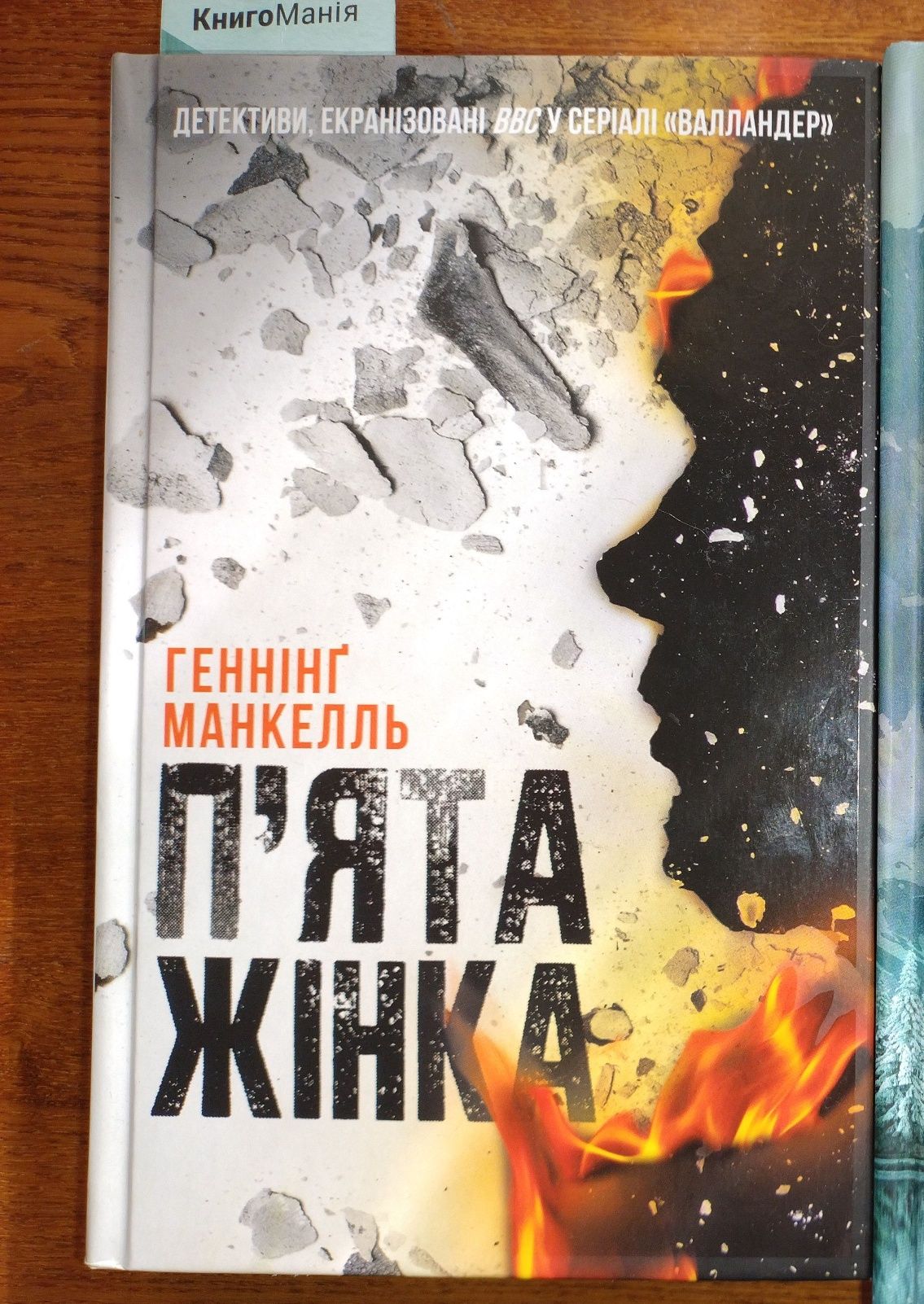 Книга детектив трилер Манкелль П'ята жінка