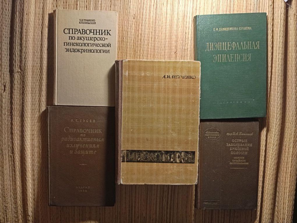 Книги по медицині