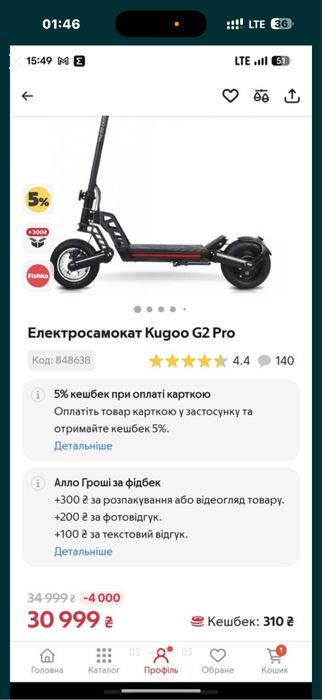 Продам электросамокат Kugoo G2 pro ИДЕАЛ