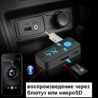 Bluetooth AUX приемник+MP3 ПЛЕЕР SD, гарнитура, беспроводные наушники