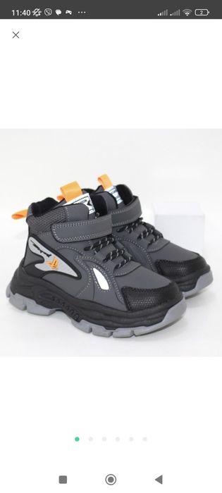 Черевики для хлопчика 16.5 см зима