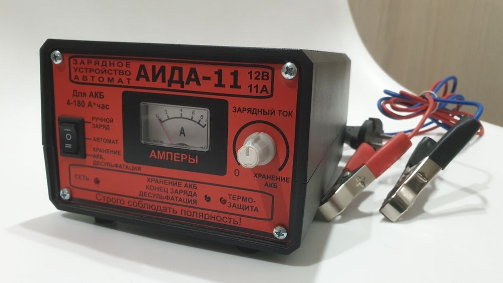 Аида - 11 зарядное устройство импульсное имеет предпусковой режим,