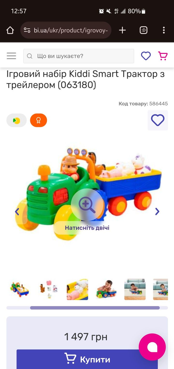 Інтерактивний трактор Kiddieland