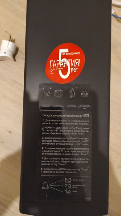 Безперебійник (інвертор) 24v