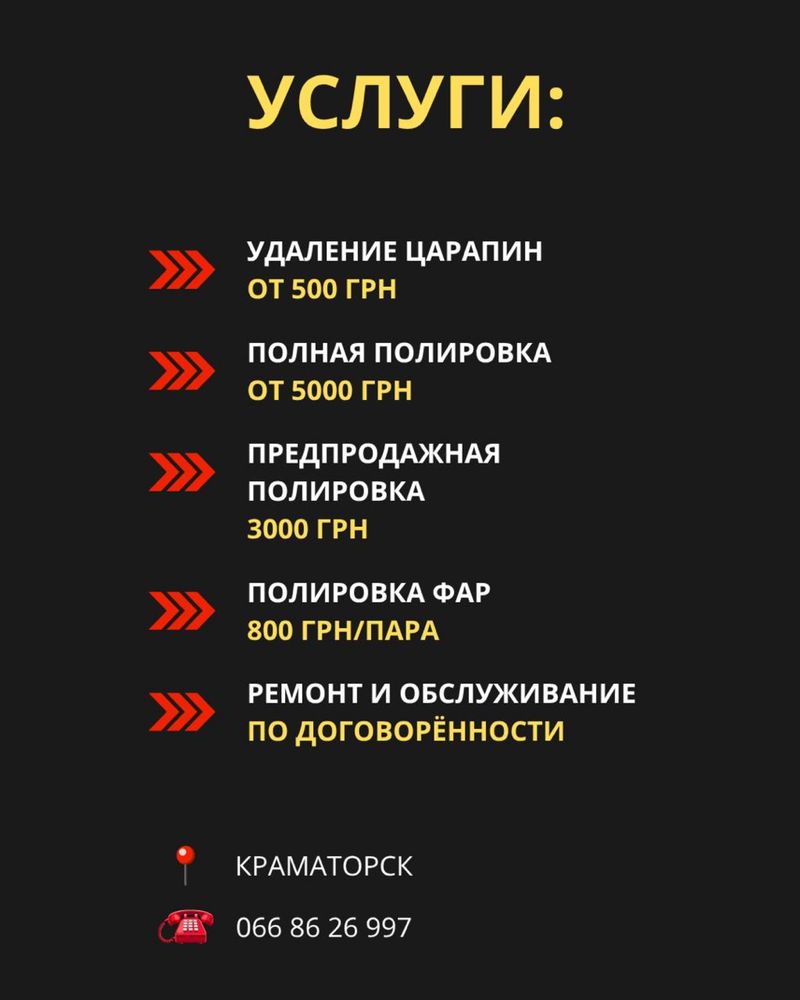 Полировка автомобиля и фар