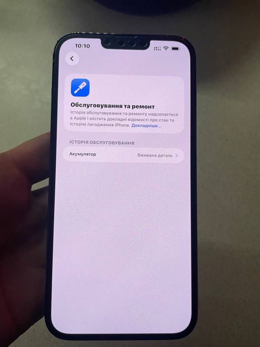 Iphone 13 pro max 128gb ідеал