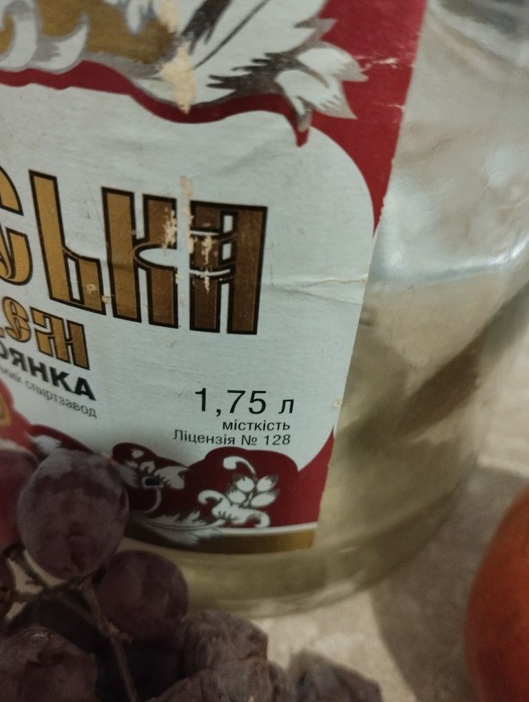 Винтаж СССР бутыль с ручкой и крышкой, 1,75 л *Украинская с перцем*