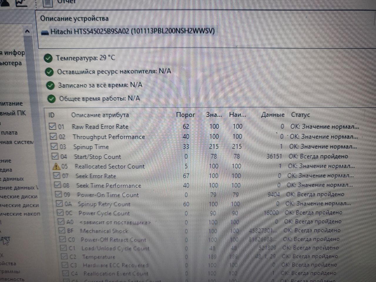 Продам  hp dv7  (17,3 " hd+ /i7 2670qm)