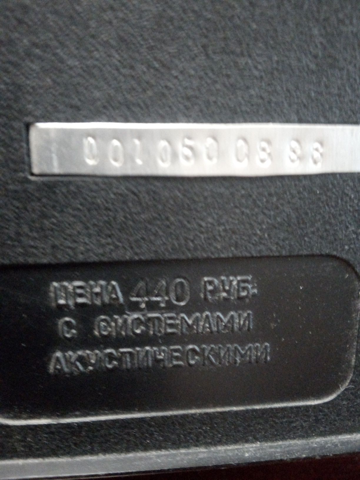 Продам магнитафон Маяк 240 с б/у