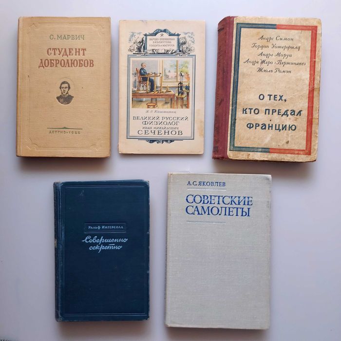 Книга Подборка ЖЗЛ  с 1949-1955года Книги разные ссср