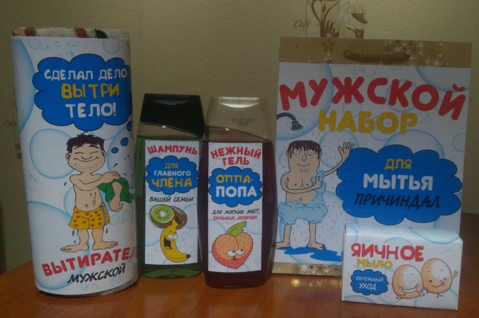 Подарочный набор мужской