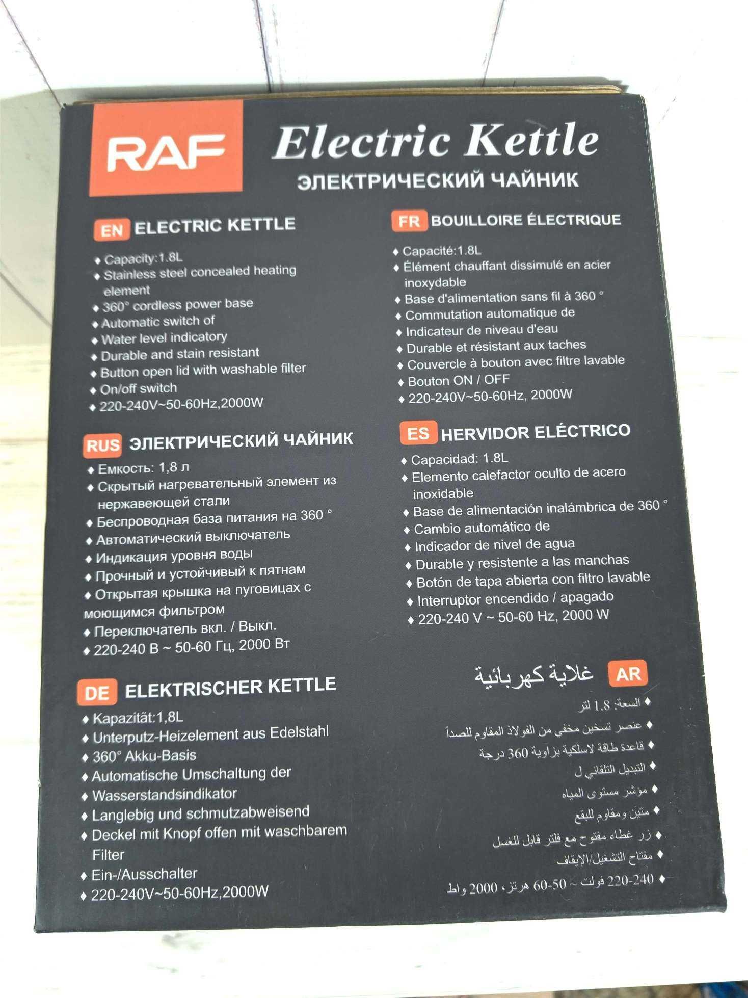 Електричний чайник Raf R7845 автовідключення 2 кВат 2л