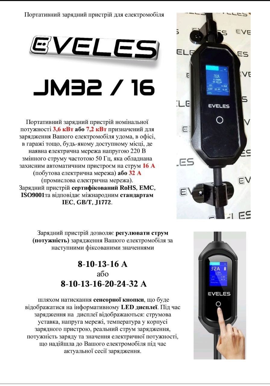 eVELES 40А, 9.3 квт wifi. Зарядка электромобилей переделка ремонт Винн