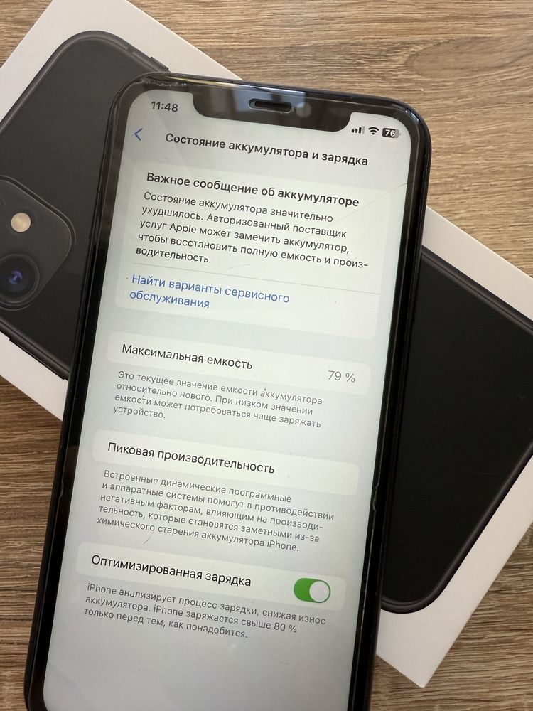 Телефон Iphone 11 64 gb чорного кольору
