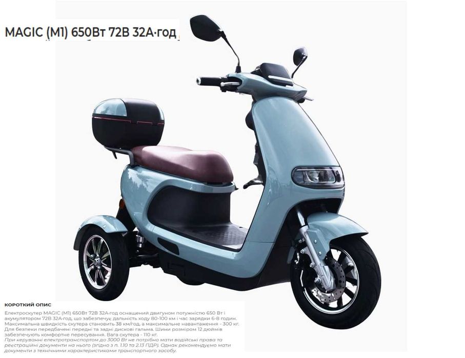 Електромотоцикл .72v. 3 квт. запас ходу 110 км.  швидкість90 км