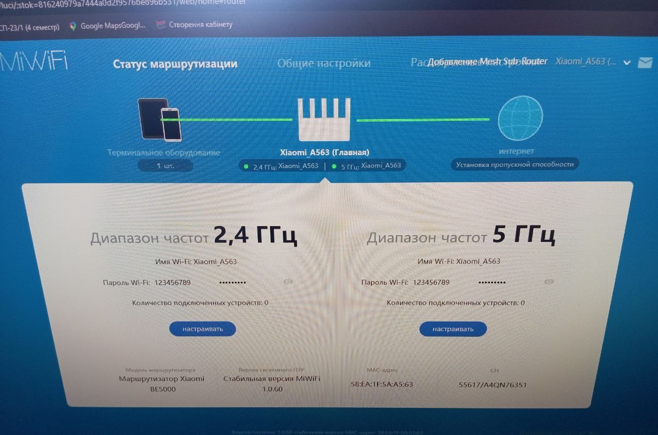 Крутий роутер Xiaomi BE 5000 WiFi 7 2.5Gb новий