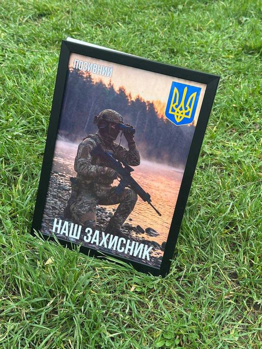 Фотокартина з вашим фото 20х30. Ідеальний подарунок на усі випадки.