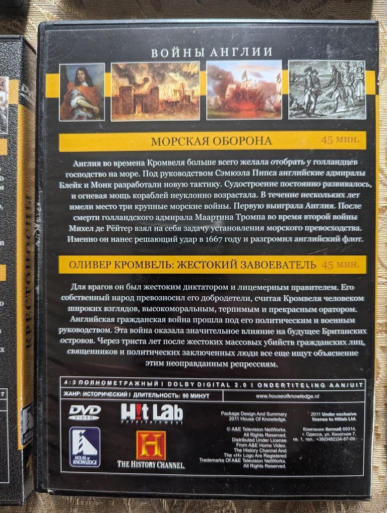Коллекция DVD Великие Войны