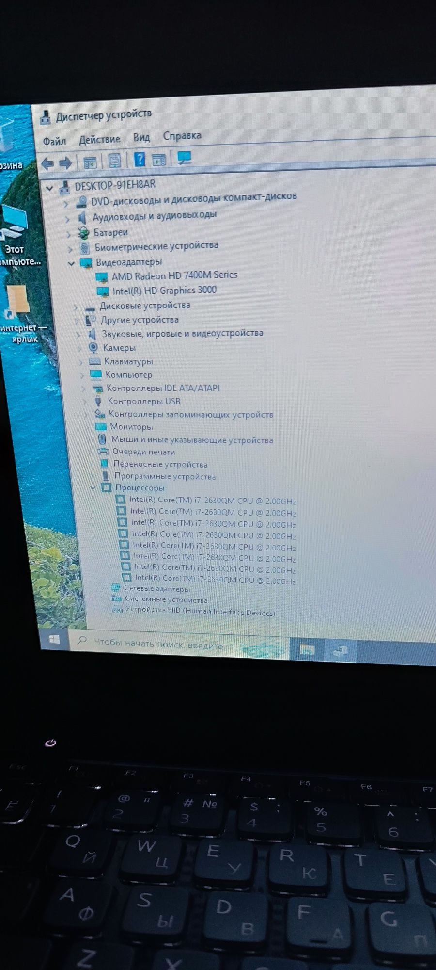 Игровой ноутбук Dell Vostro 3350 intel i7 8 ядер 16 оперативки!!!