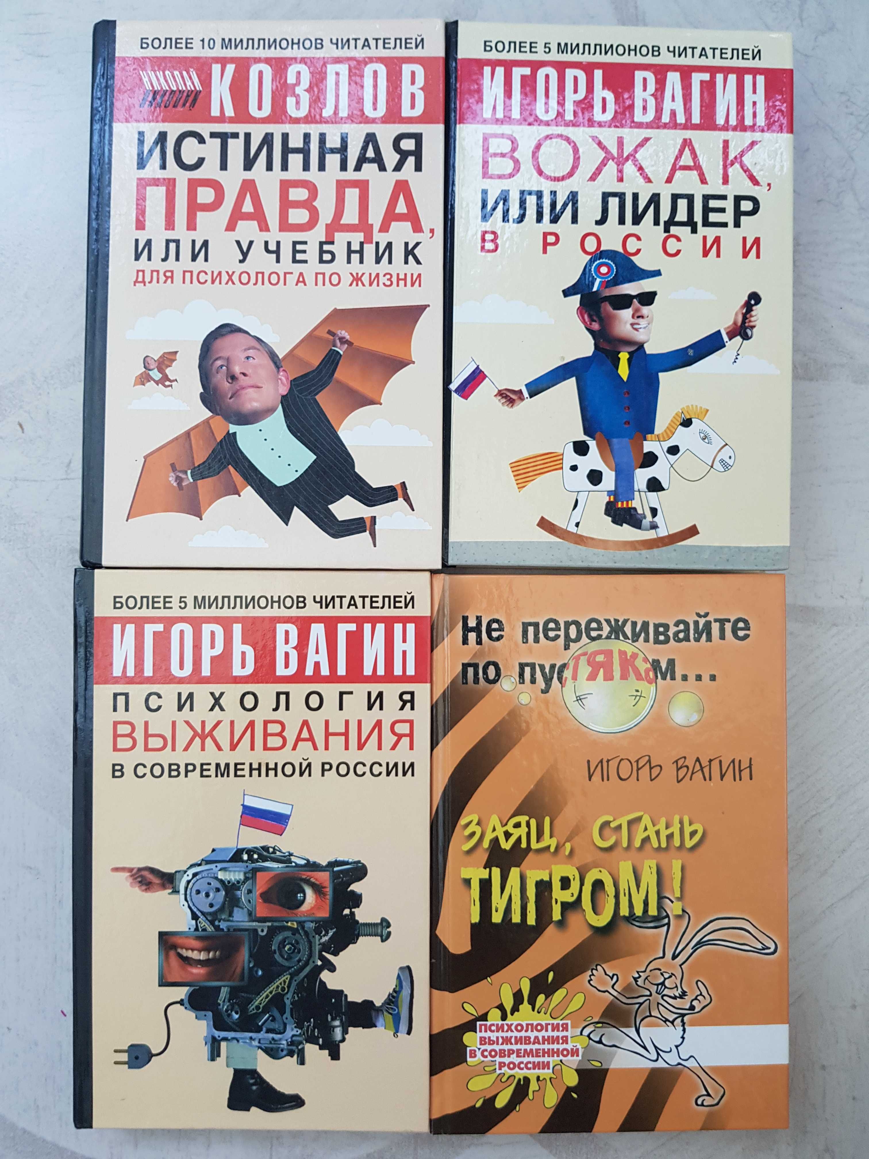 Психология Козлов, Вагин, Миллер