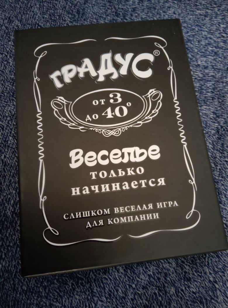 Настільна гра "Градус"