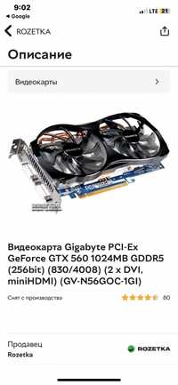 Gigabyte GTX 560oc