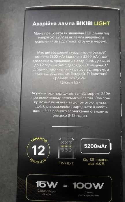 Светодиодная лампа с аккумулятором (до 12 чаc) led лампа e27