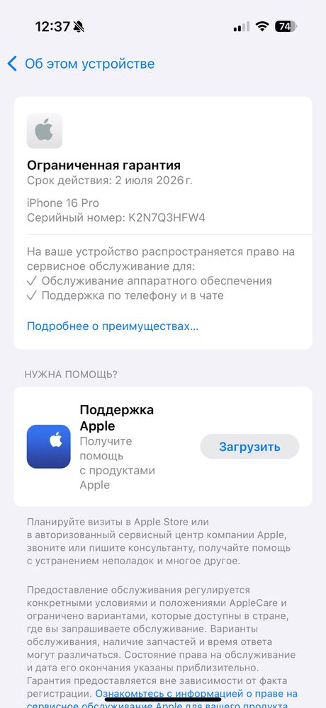 Новый 100% Iphone 16 pro 256gb куплен в Алло, айфон 16 про