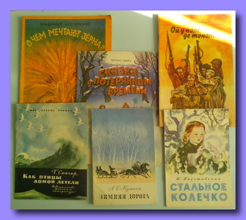 Набор книг для детей дошкольного и младшего школьного возраста.