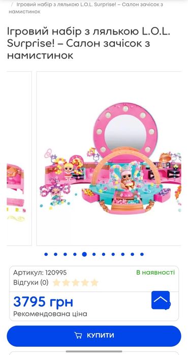 Сумка LOL  у вигляді салону краси