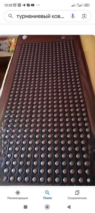 Ковер турманиевый  Nugabest