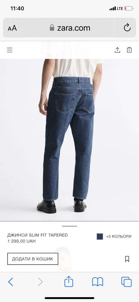 ДЖинси мужские Zara