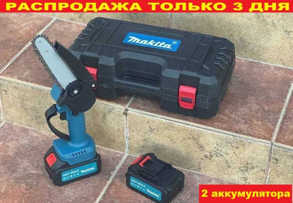 Макита пила цепна для обрізки дерев кущів. Makita міні пилка в кейсі