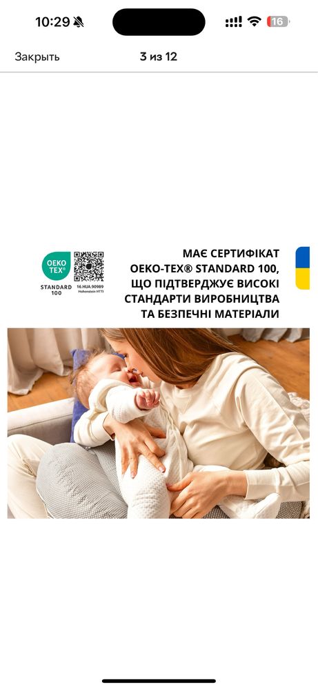 Подушка для годування