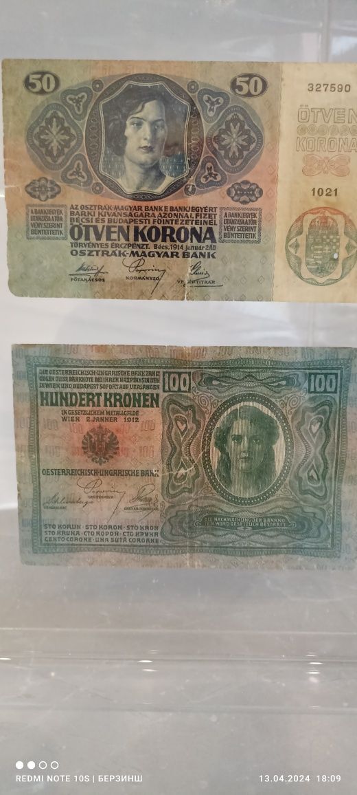 Две банкноты Австро-Венгрии 50 и 100 корон в рамке оригиналы.