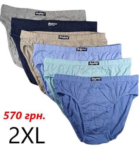 Мужские трусы слипы комплекты из 6, 5, 3 шт