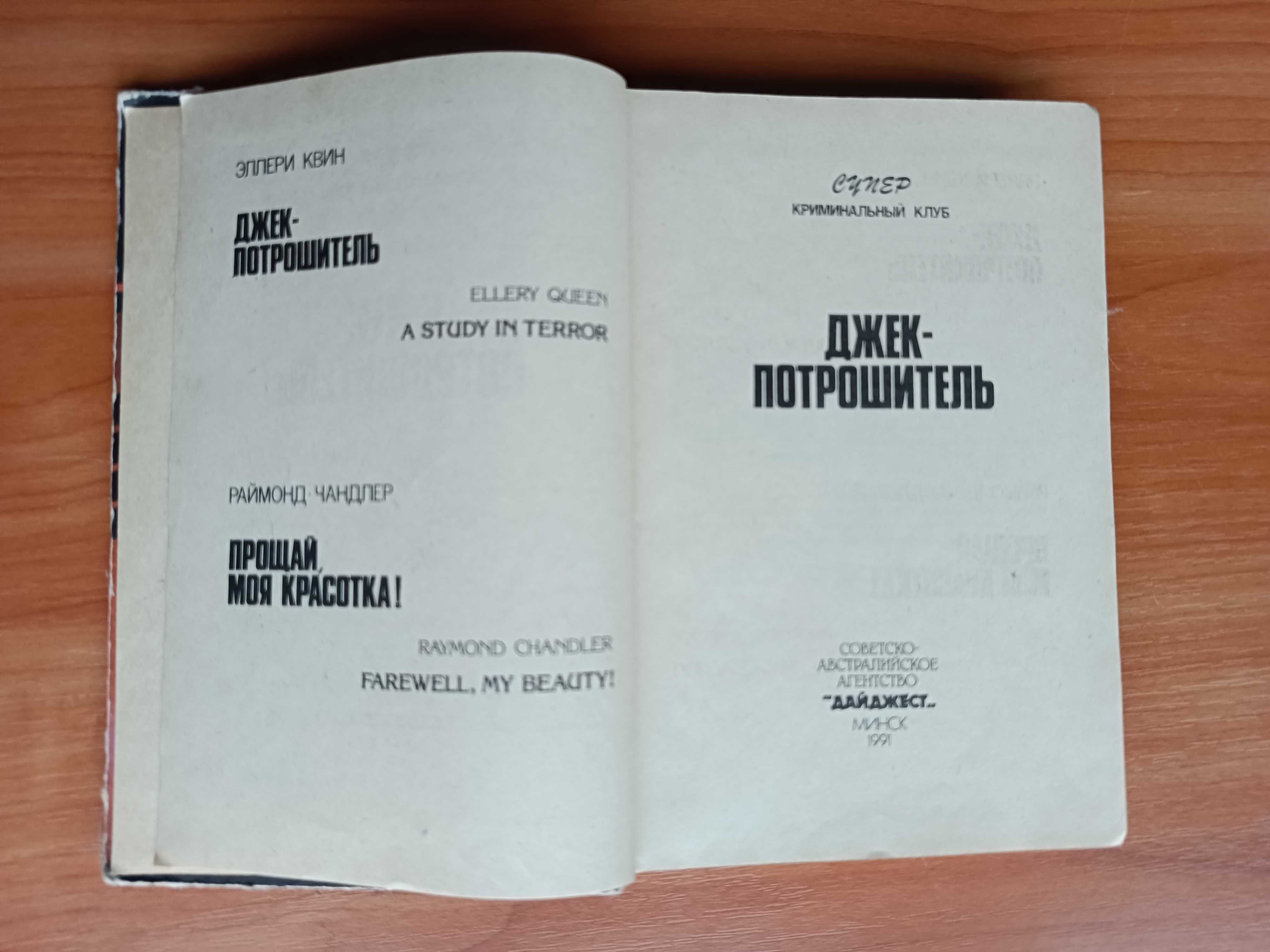Э. Квин, К. М. Станюкович, Ф. Ницше и другие