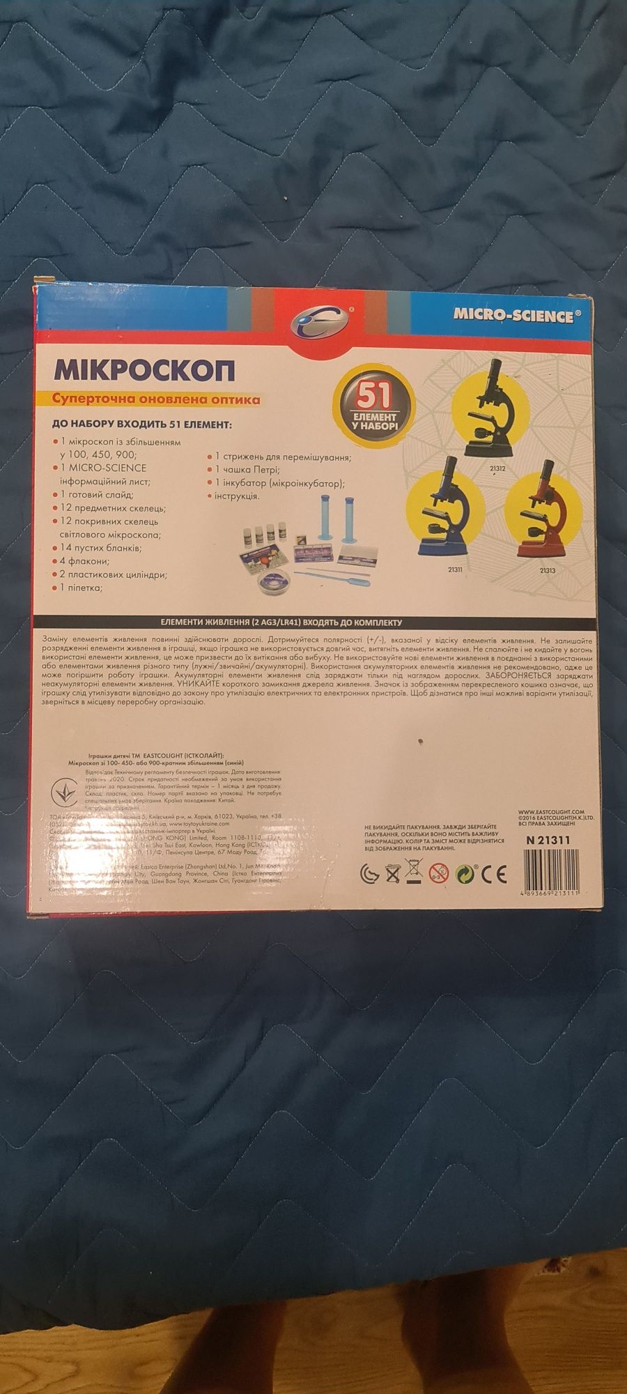 Микоскоп  micro -science