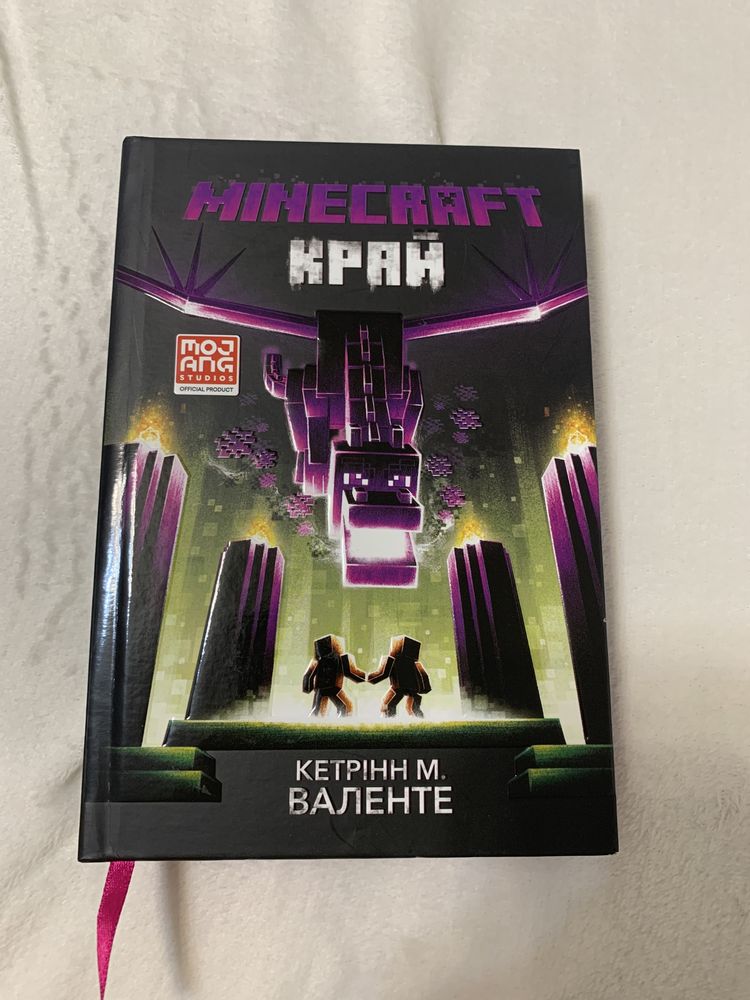 Продам книгу"Minecraft край"