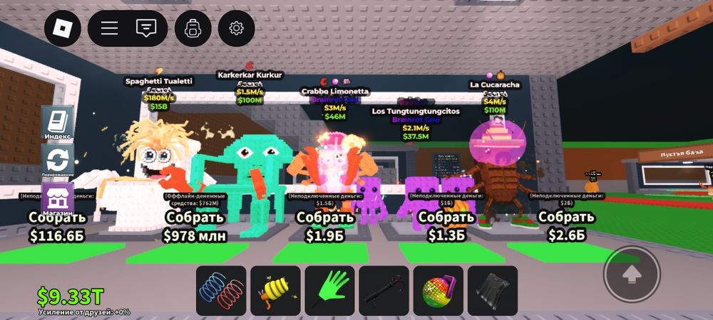 Steal a brainrot/укради брейнрот/вкради брейнрот