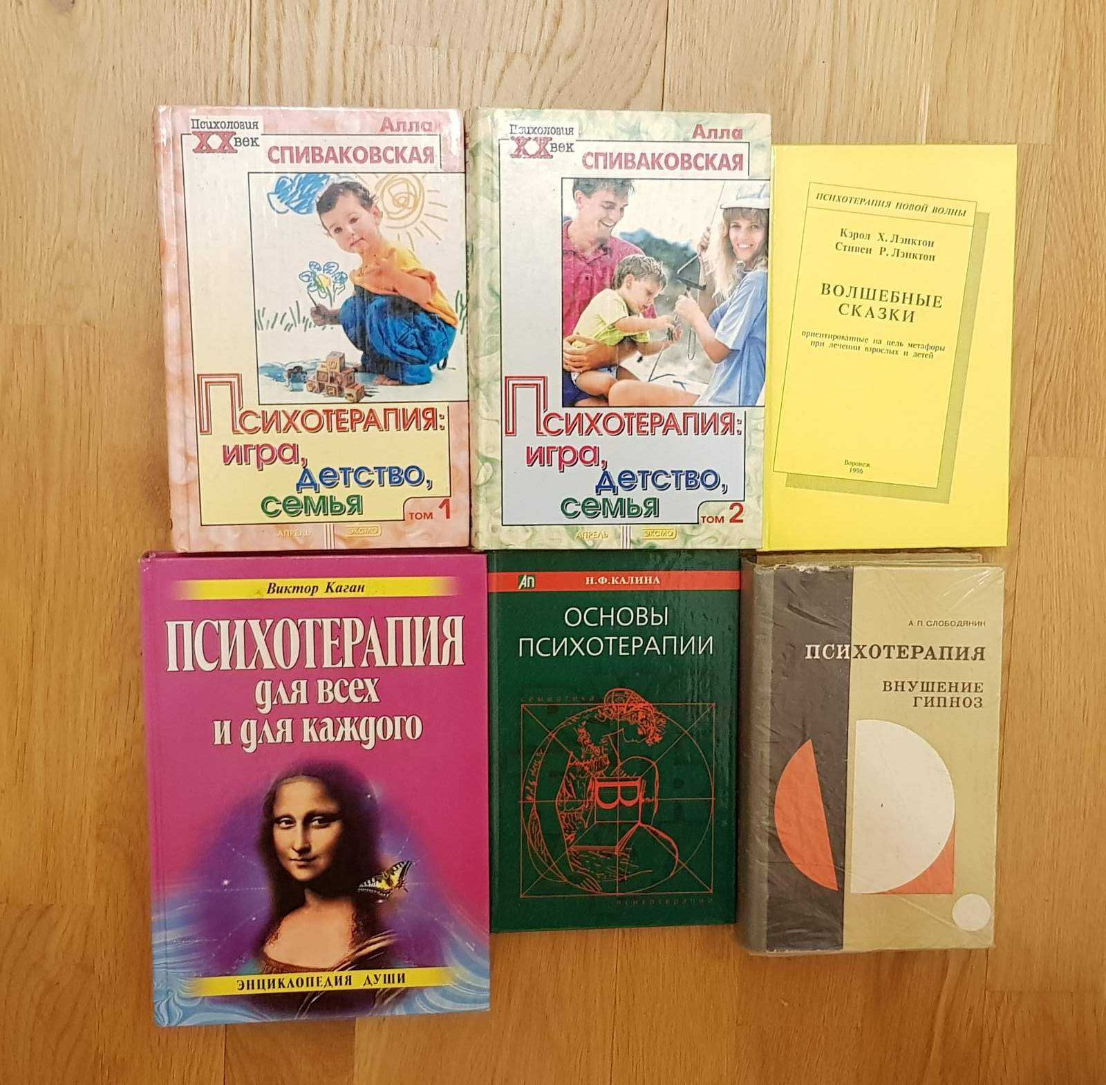 Книги по психологии состояние новых