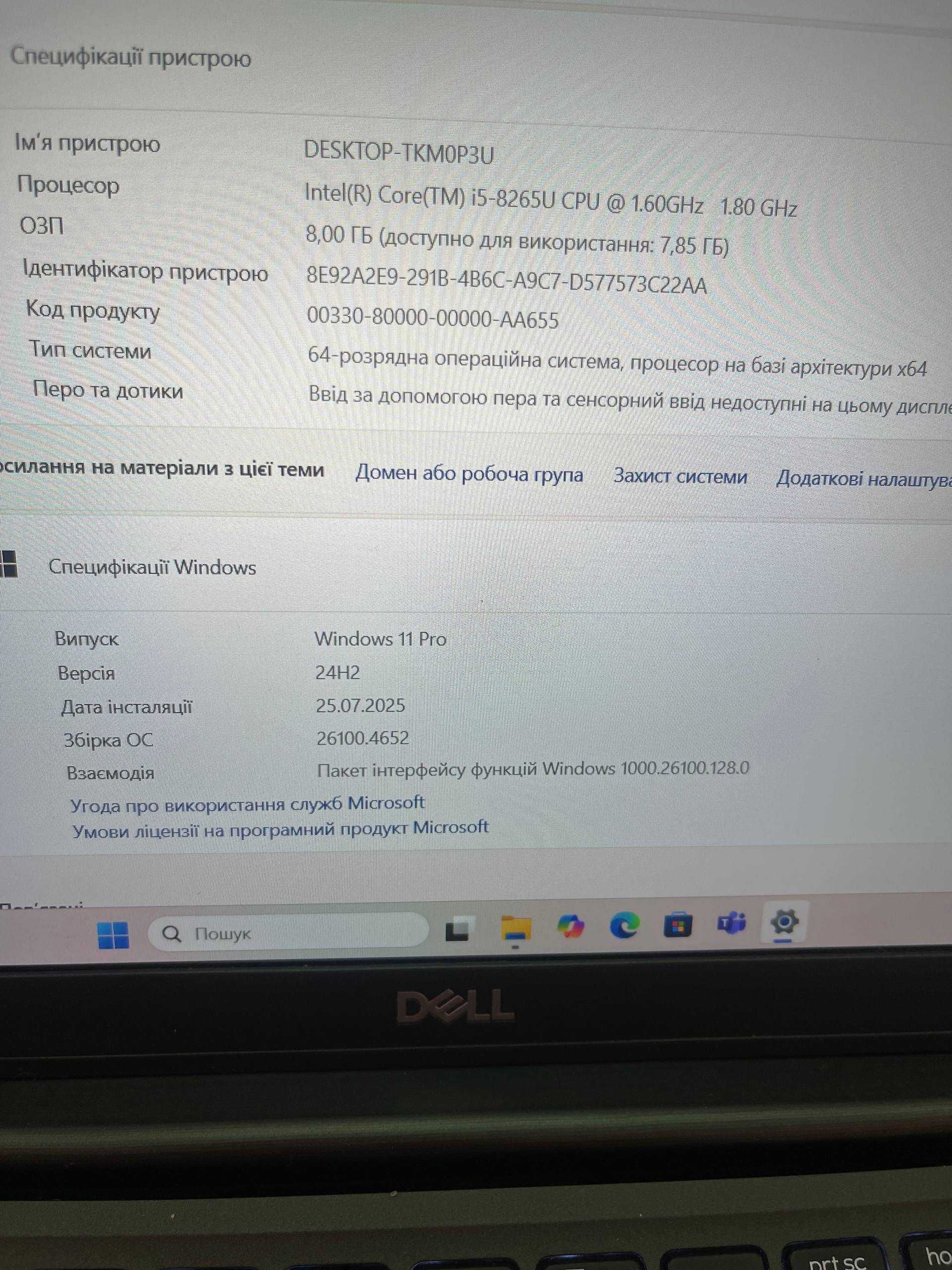 Ігровий ноутбук Dell і5-8265 ггб озу 8 ггб ddr4 SDD в гарному стані