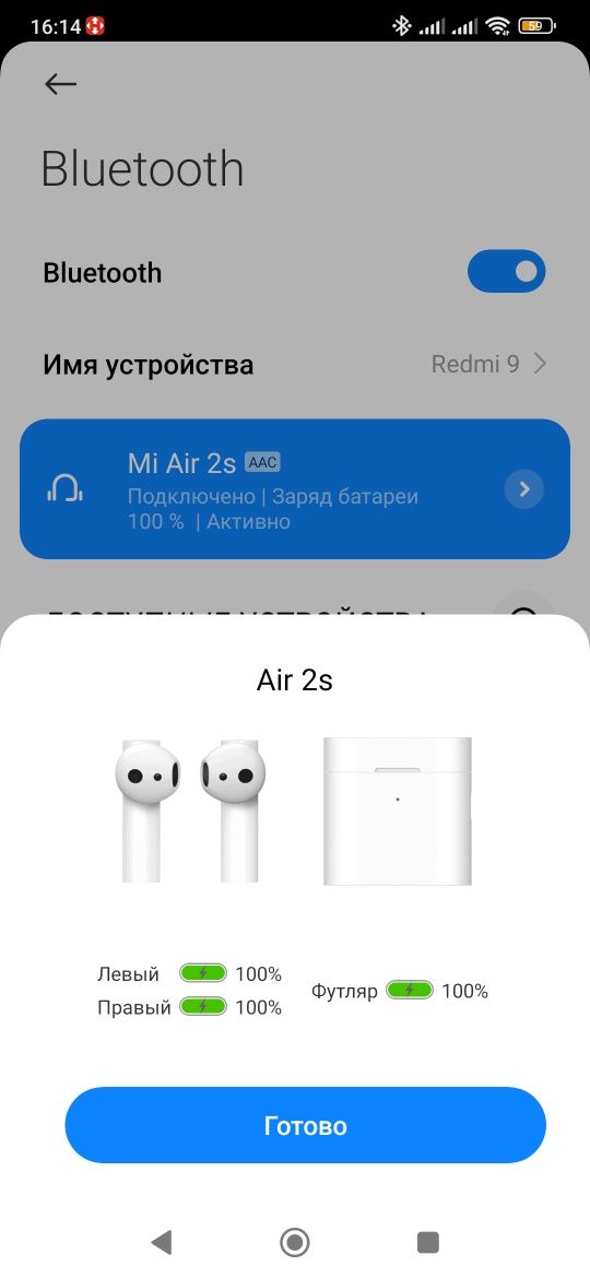 Xiaomi Air 2s гарнитура