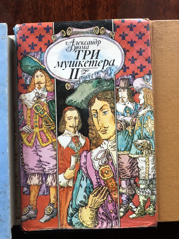 5 книг за 150 грн: Александр Дюма (2 Дианы, Три мушекетера), Высоцкий