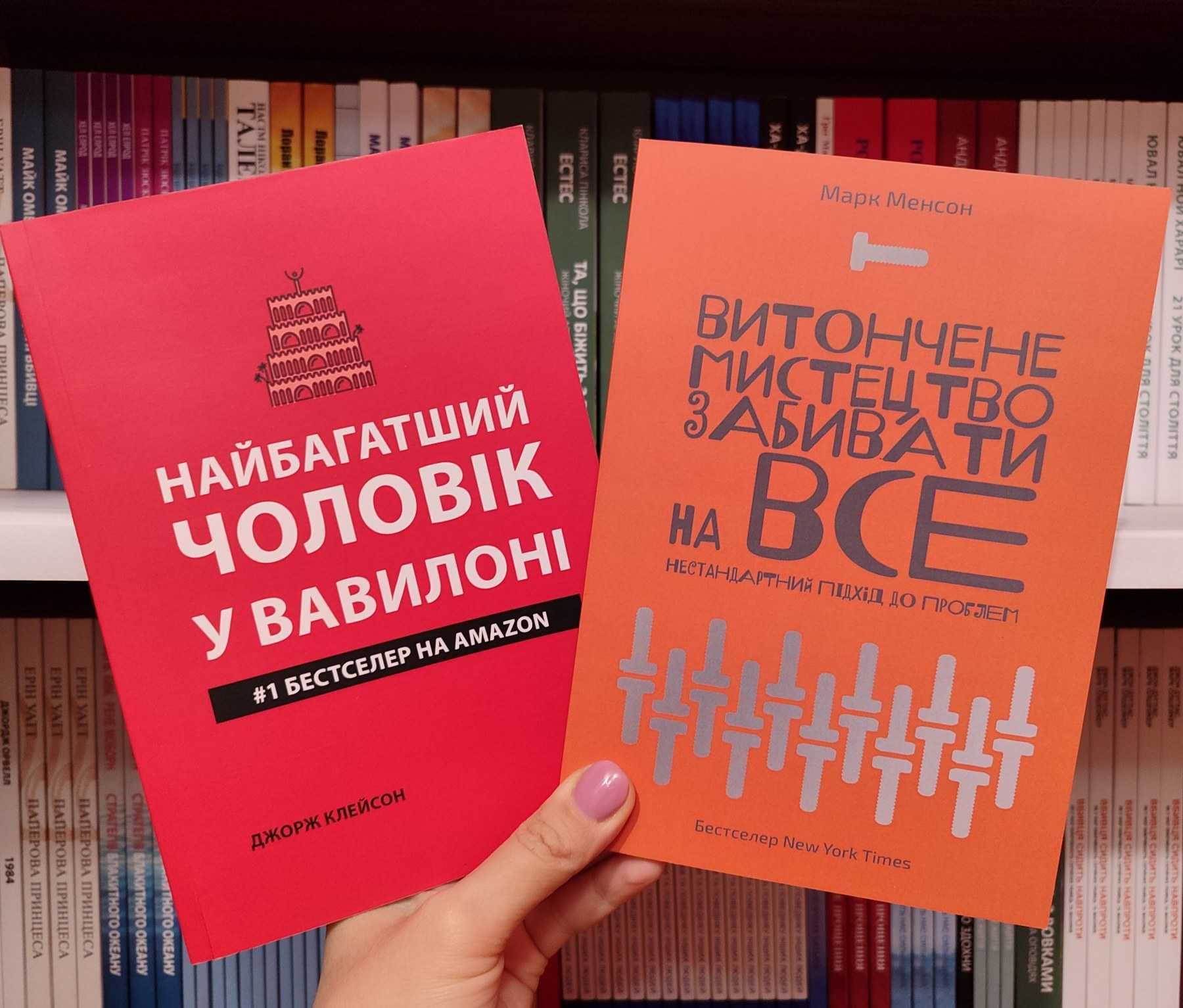 Найбагатший чоловік у Вавилоні / Витончене мистецтво забивати на все