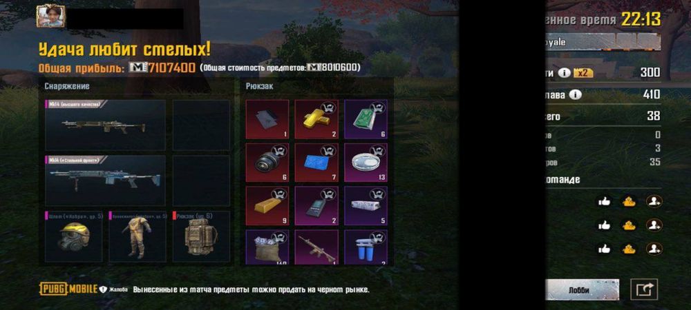 вынос 7кк, всего за 60 гривен