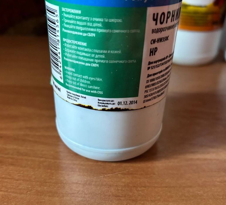 Чорнила на принтер HP