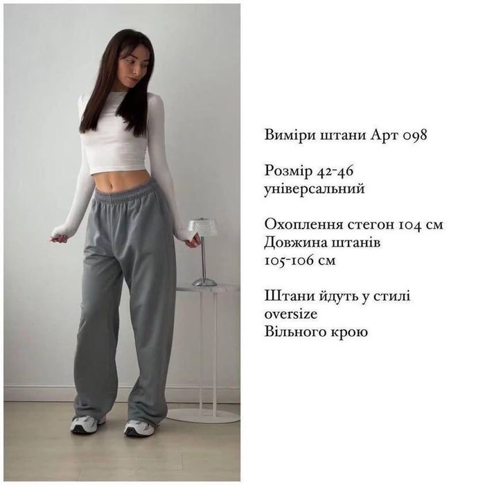 Сірі спортивні штани (джогери + палаццо)