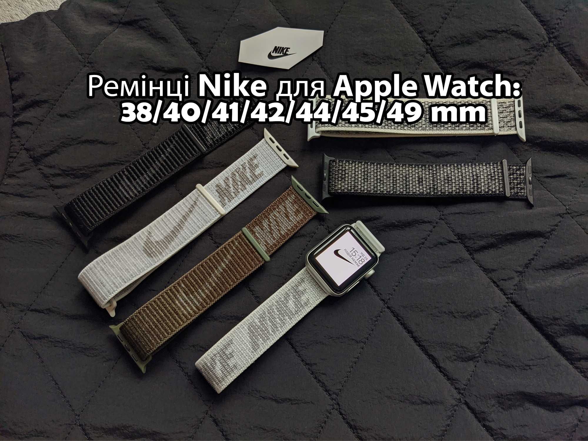 Тканинний ремінець Nike Apple Watch SE 38 40 41 мм ремешок